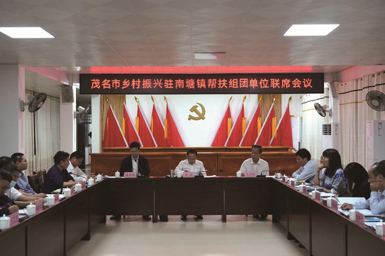 聯(lián)席會議會場_看圖王_副本.jpg