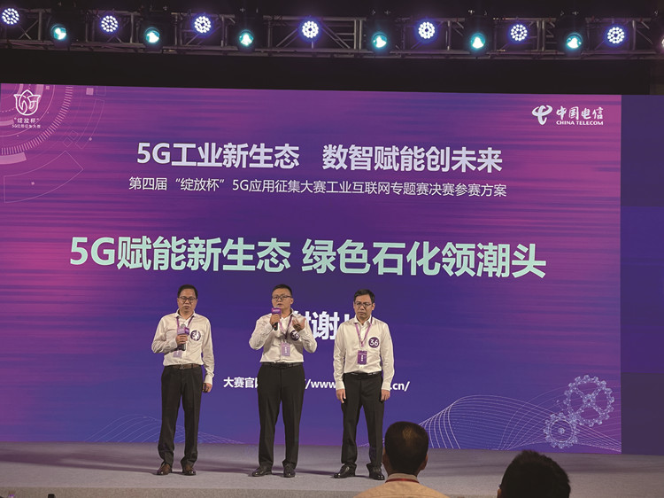 集團榮獲第四屆“綻放杯”5G應用征集大賽工業互聯網專題賽“優秀獎”_副本.jpg