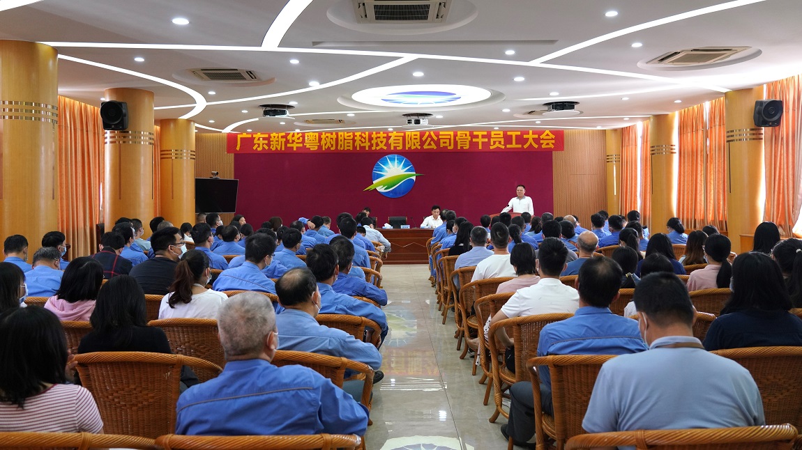 樹脂公司動(dòng)員大會(huì)會(huì)場(chǎng).jpg