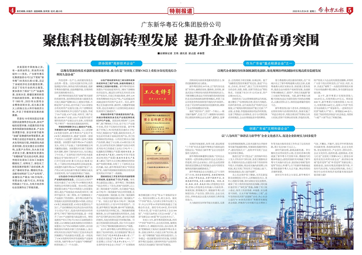 南方工報(bào).jpg