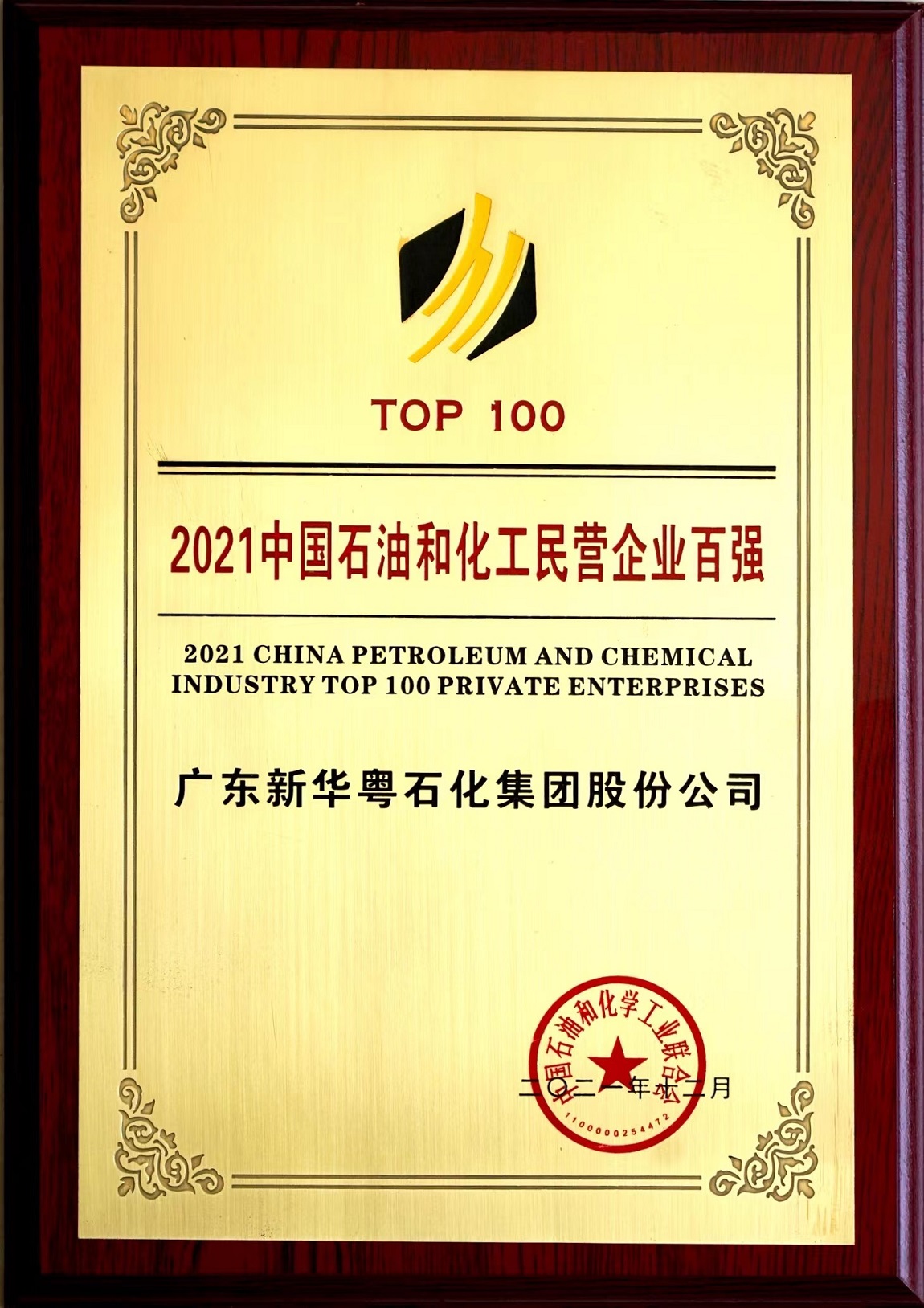 聚焦科技創(chuàng)新轉(zhuǎn)型發(fā)展 提升企業(yè)價(jià)值奮勇突圍4.jpg