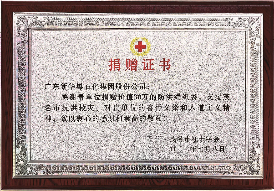 紅十字會(huì)獎(jiǎng)牌.jpg