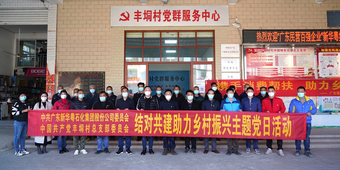 集團(tuán)到高州市南塘鎮(zhèn)開展主題黨日活動(dòng)_看圖王.jpg
