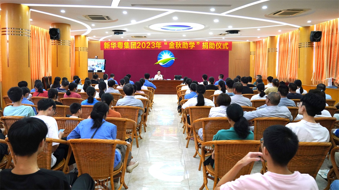 2023金秋助學.jpg
